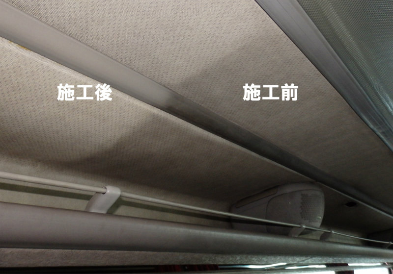 バスの天井のクリーニング
