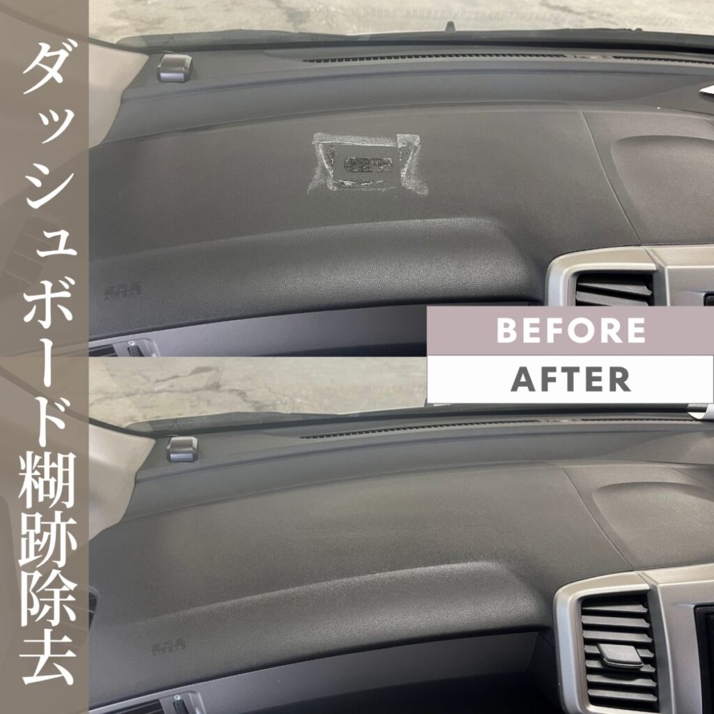 リペア前後の比較写真