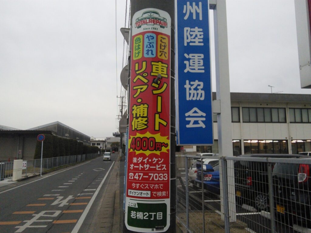 2015年に設置した旧看板